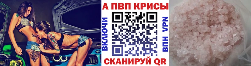Альфа ПВП крисы CK  купить закладку  Октябрьск 