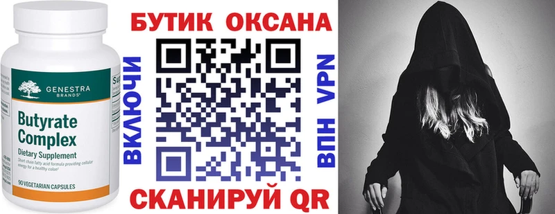 БУТИРАТ 1.4BDO  магазин продажи наркотиков  Октябрьск 