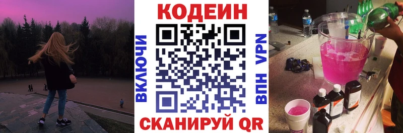 где купить наркоту  Октябрьск  Кодеин Purple Drank 
