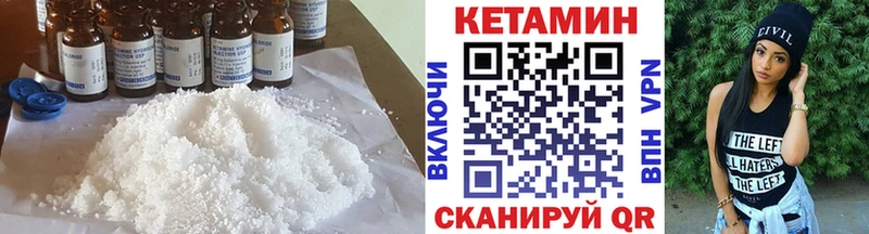КЕТАМИН VHQ  Октябрьск 