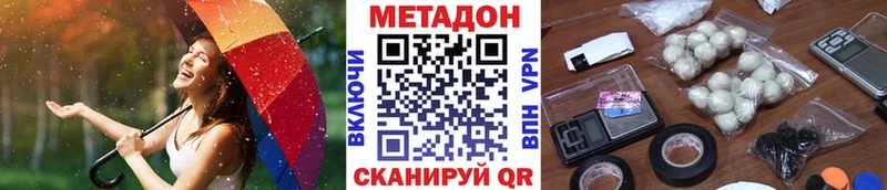 Метадон methadone  Октябрьск 