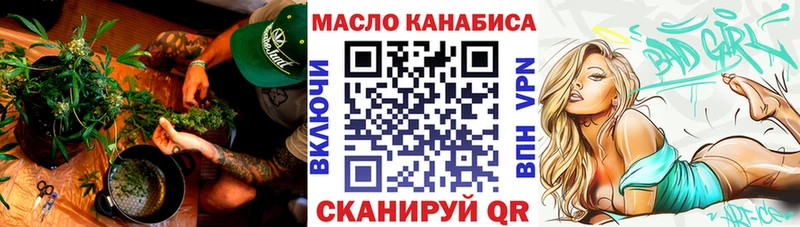 ТГК вейп  Октябрьск 